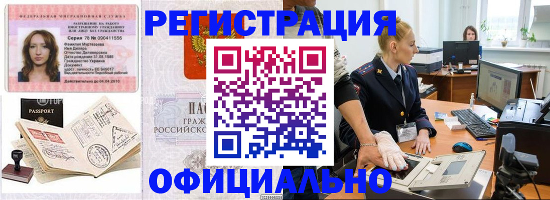 прописка для школы в Светогорске